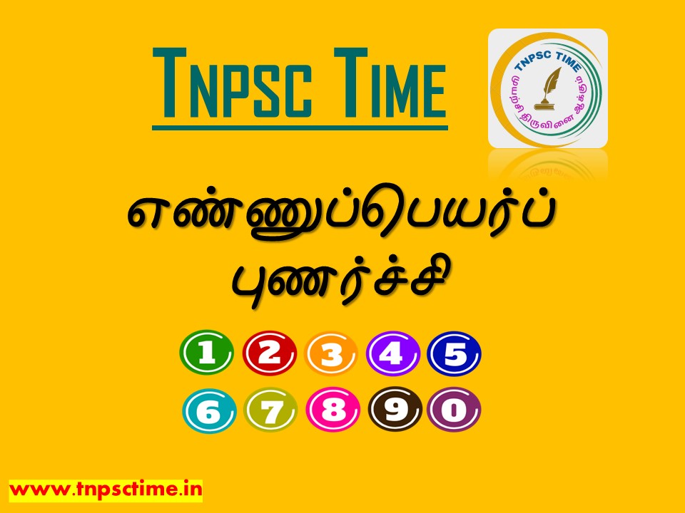 எண்ணுப்பெயர்ப் புணர்ச்சி_Tnpsc Time