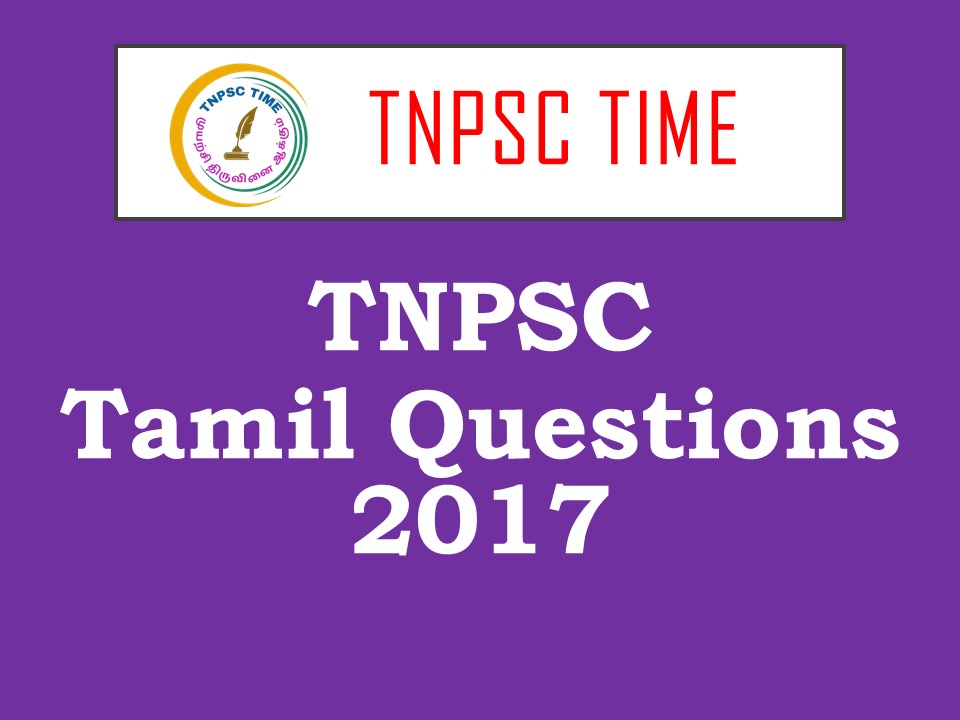TNPSC மாதிரி வினாத்தாள் (பொதுத்தமிழ்) – 2017